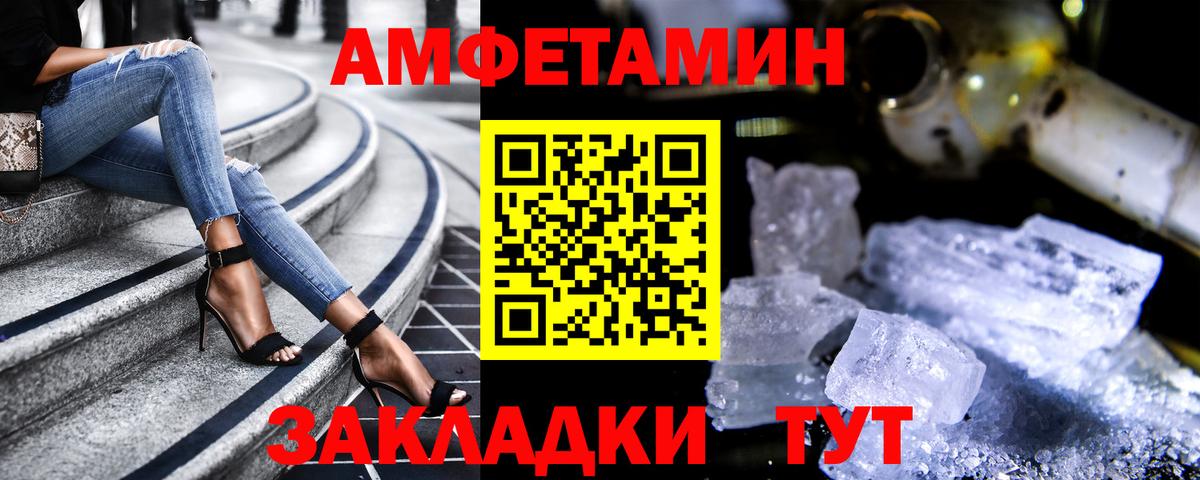 Amphetamine 97%  kraken сайт  Amphetamine  Краснодар  АМФЕТАМИН  Вход с VPN 