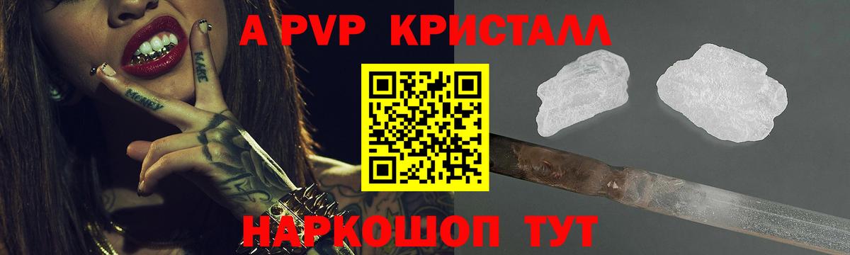 Краснодар  А ПВП СК  Вход с VPN  Alpha PVP крисы CK  Alpha-PVP СК КРИС 