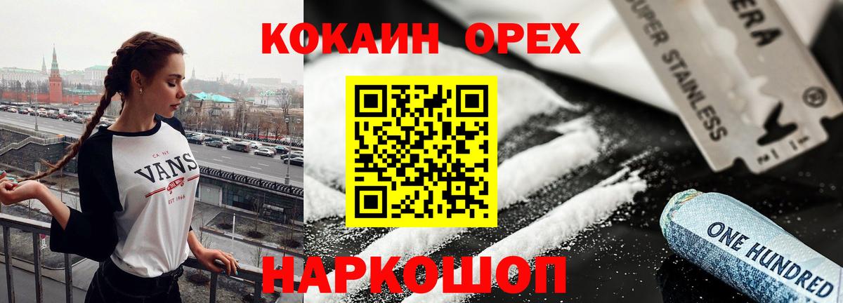 Кокаин Перу  КОКАИН  Краснодар  Кокаин 99%  купить наркотик  Вход с VPN 