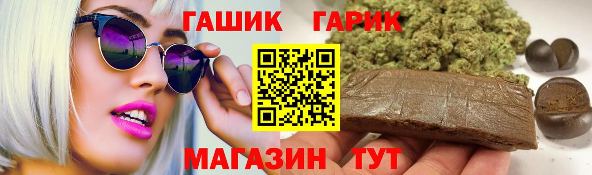 Краснодар  Гашиш 40% ТГК  Вход с VPN 