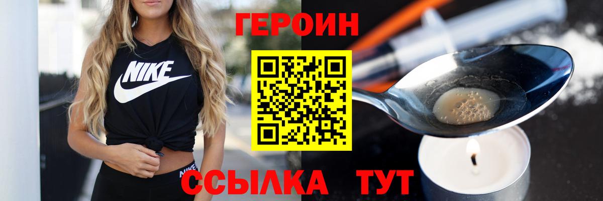 Краснодар  ГЕРОИН афганец  ГЕРОИН  Вход с VPN 