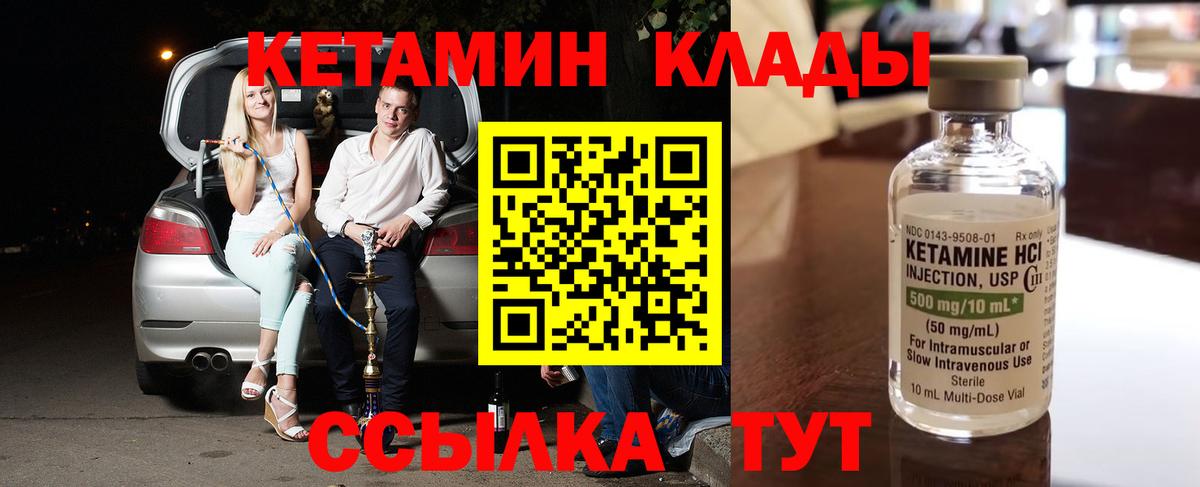 КЕТАМИН ketamine  Кетамин ketamine  Краснодар  Вход с VPN 