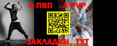 apvp Краснознаменск
