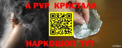apvp Краснознаменск