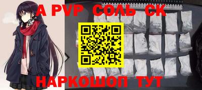 apvp Краснознаменск