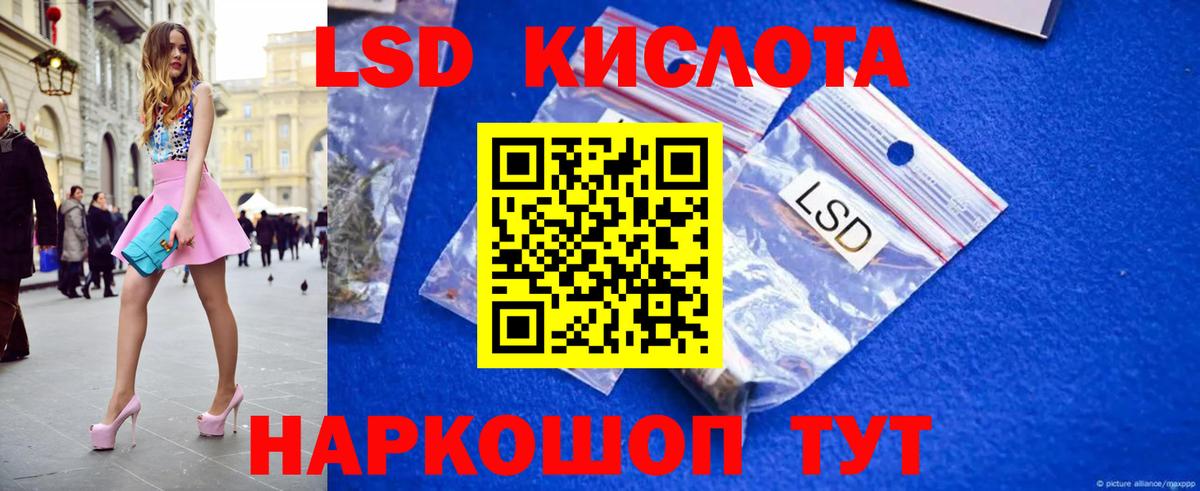 LSD-25 экстази кислота  ЛСД экстази  Вход с VPN  Краснодар  ЛСД экстази ecstasy 