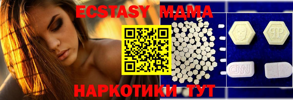 MDMA Molly  MDMA crystal  Вход с VPN  Краснодар 