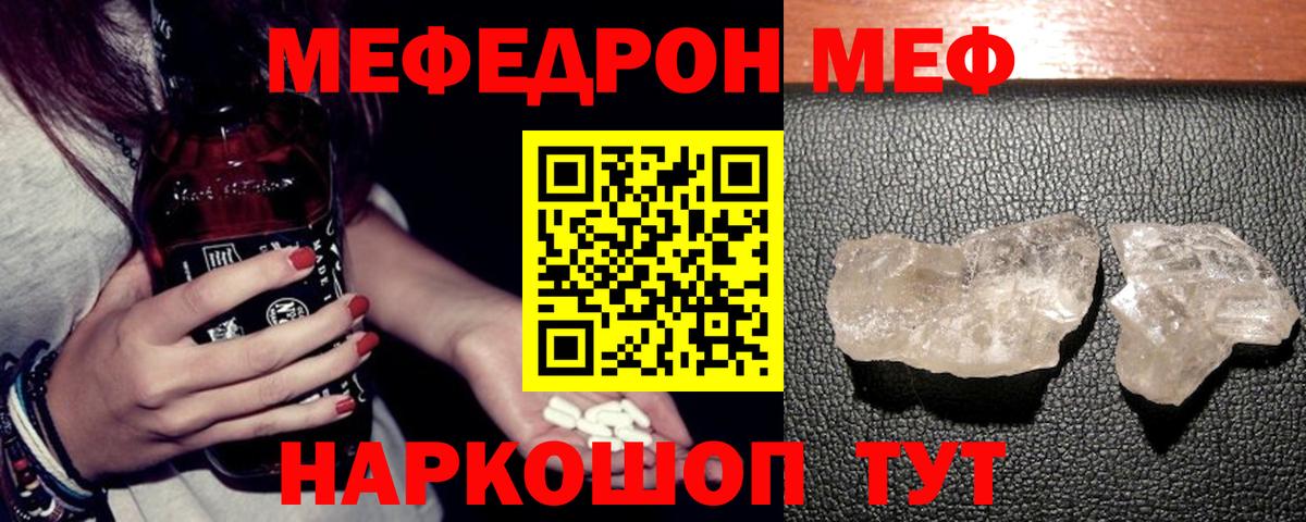 Мефедрон мука Краснодар