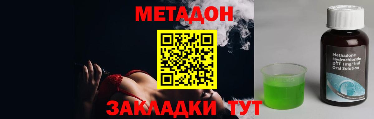 МЕТАДОН мёд  МЕТАДОН мёд  Краснодар  Вход с VPN 