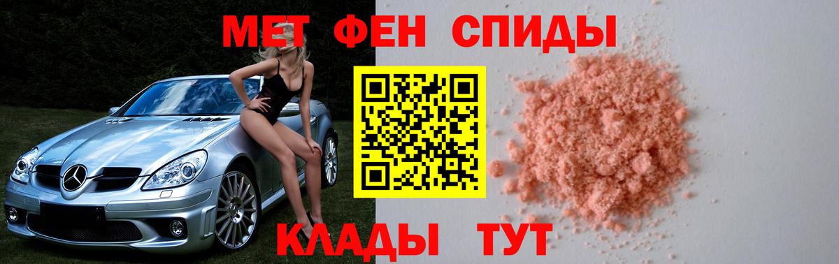 Метамфетамин пудра  Вход с VPN  Краснодар  Метамфетамин пудра 
