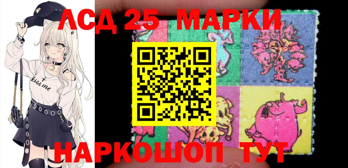 Марки 25I-NBOMe 1,5мг  Марки 25I-NBOMe 1,5мг  Вход с VPN  Марки NBOMe  Краснодар 